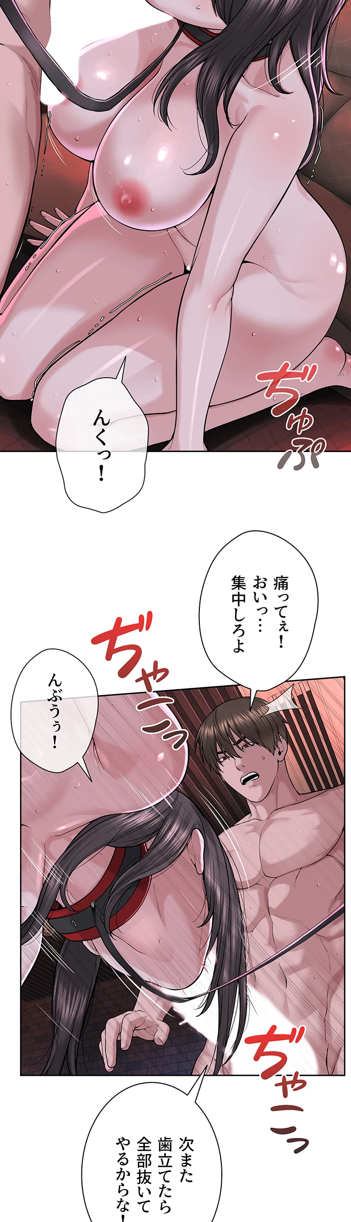 教祖様に身を捧げよ - Page 26